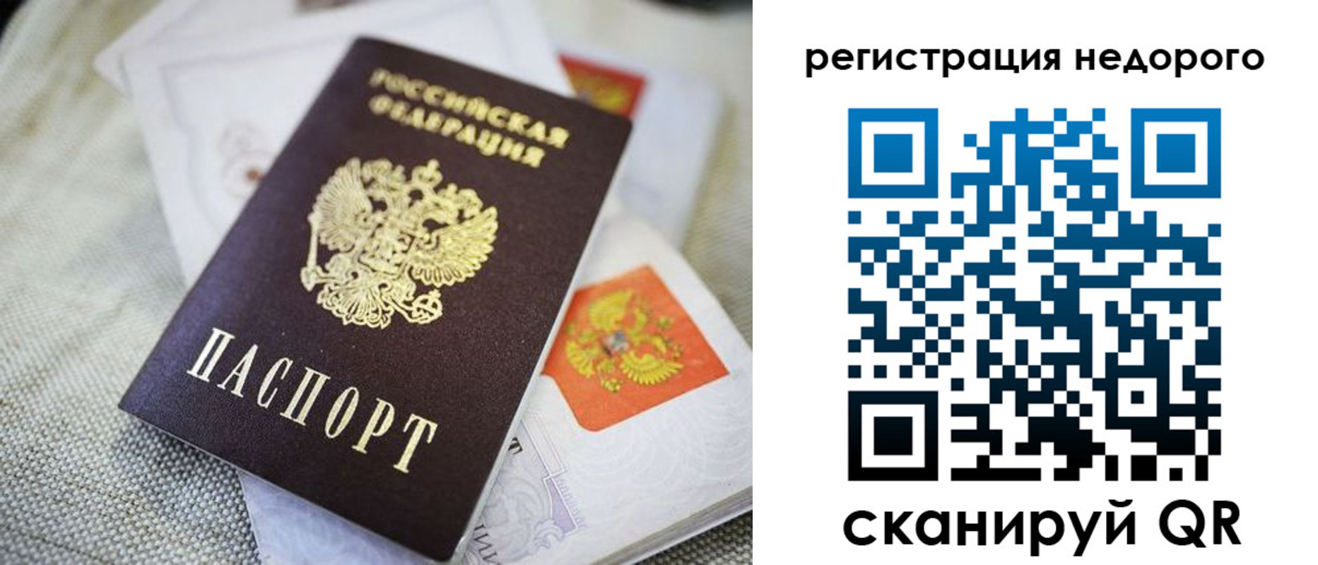 прописка для военкомата в Сургуте