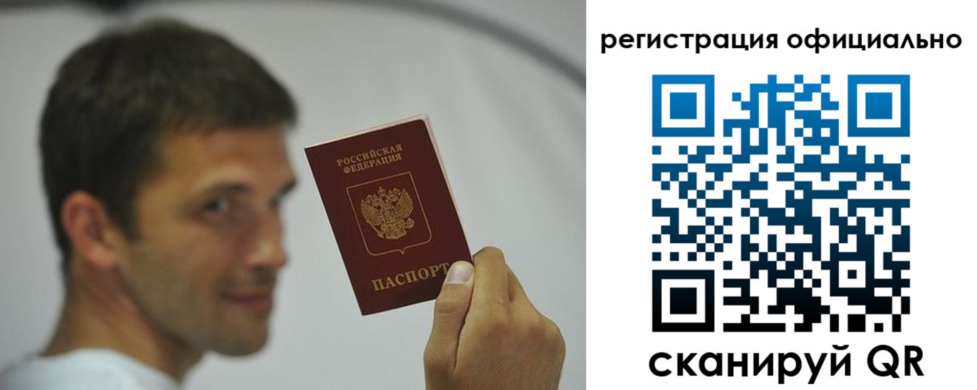прописка паспорт в Сургуте