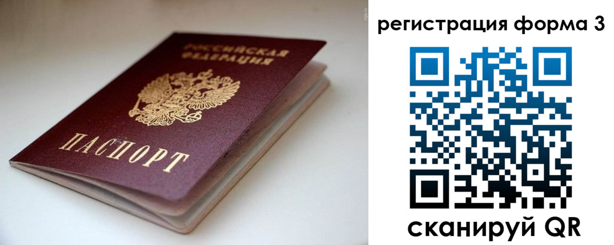 временная регистрация надежно в Сургуте