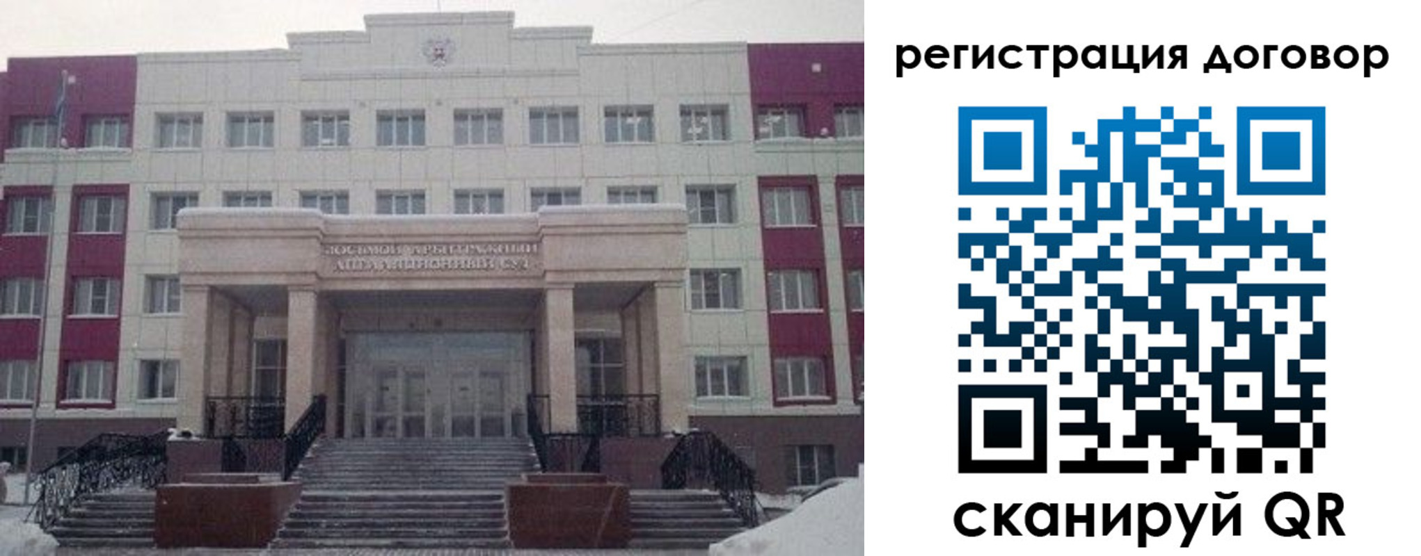 временная регистрация гарантия в Сургуте