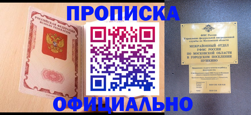 миграционный учет в Сургуте
