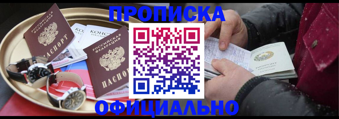 временная регистрация законно в Сургуте