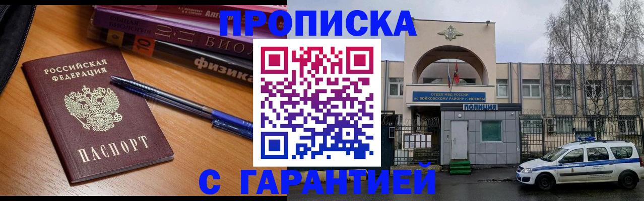 прописка от собственника в Сургуте