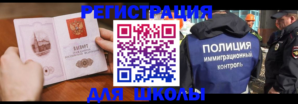 прописка штамп в Сургуте