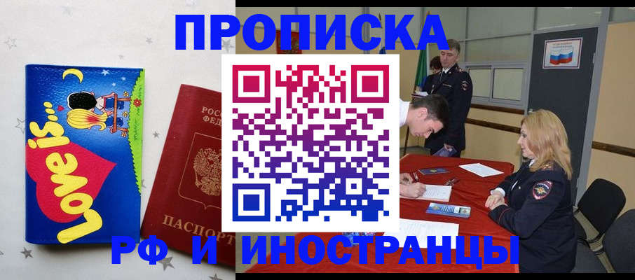 временная регистрация для всех в Сургуте