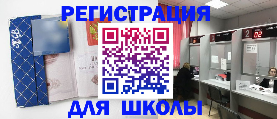 временная регистрация 2025 в Сургуте