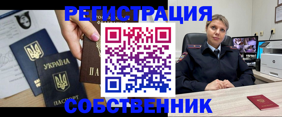 прописка поиск в Сургуте