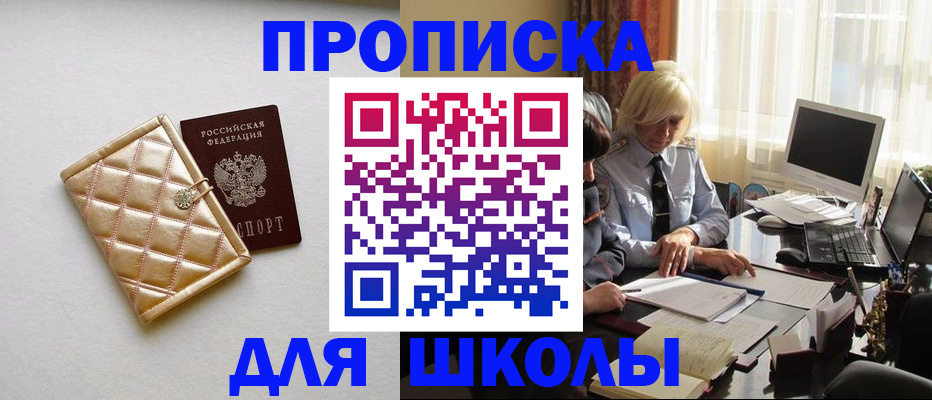 временная регистрация адрес в Сургуте