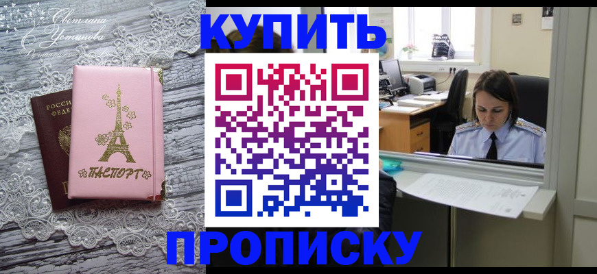 временная регистрация законно в Сургуте
