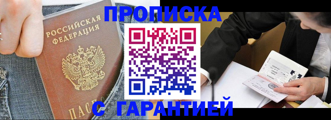 пропишу в квартире в Сургуте